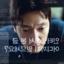 통쾌PC | 영화 댓글부대 정보 후기 손석구의 복수전
