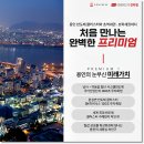 (에버라인)전대에버랜드역 이미지