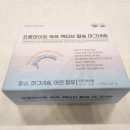 키 쑥쑥 성장 운동 | 키 성장 영양제 추천 현직 약사가 만든 프롬파이토 쑥쑥 칼슘마그네슘