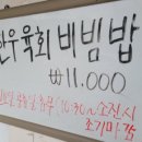 미포한우소고기국밥