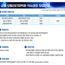 아주대학교 교통ITS대학원 | 직장인주말대학원 주말 출석으로 편하게! 아주대학교 교통·모빌리티대학원 2026년 후기 석사과정...
