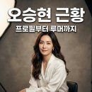 오승현헤어샵
