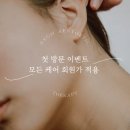 쏨에스테틱 - 동해시 | 쏨에스테틱