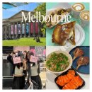 [호주 여행 / 멜버른 1일차] Prahran Market 프라란 마켓 치즈토스트 핫도그ㅣ빅토리아 주립 도서관ㅣ...