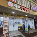 원조할매낙지와 화타 | 울산 신정동 맛집 매콤한 낙지 볶음 순이할매낙지 후기