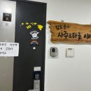 홍대사주 사주궁합 제대로 보고 온 후기