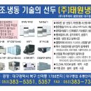 주식회사 태원시스템