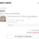 에이치 호텔 | 경주 H Avenue 황리단길점 <에이치에비뉴호텔> 내돈내산 1박 후기