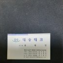 대승테크 네이버블로그