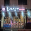 갈비앤삼겹 - 부천시 원미구 | 갈비앤삼겹