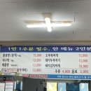 한울수산식당