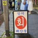 홍등초장