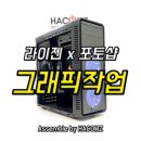 하컴즈 이미지