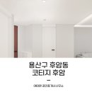 후암(HUAM)