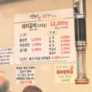 그때그자리돼지숯불갈비전문점 | 대구 평리동 서구청 맛집 맛동산숯불갈비 | 구워주는 돼지갈비 &amp; 1,000원 압력솥밥, 평일 웨이팅 뚫고...