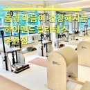 광주 수완지구 필라테스 하이엔드필라테스 수완점 그룹수업 후기