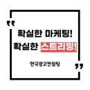 한국광고컨설팅