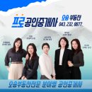 엄지척부동산중개사무소 | 오송부동산 투자 : 4억대 아파트 살 돈 이거 사세요. 테라스 상가주택 550만원 월세 받을 수 있습니다.