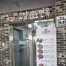 판교대장동 냉면 맛집 &lt;고창면옥 판교대장점&gt;
