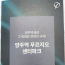 월드제일풍경채공인중개사사무소 이미지