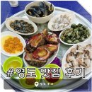 [부산 영도 여행] best 영도 해녀촌 | 모모스 로스터리&amp;커피바