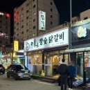 이가참숯닭갈비 이미지