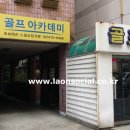 VIP 골프 스쿨 이미지