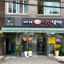 낙산코너 이미지