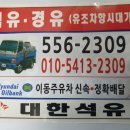 강남석유 네이버블로그