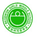 법원여자중학교 이미지