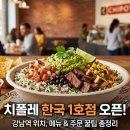 주식회사 빅바이트컴퍼니 쉐이크쉑 강남대로 | 드디어 상륙하는 치폴레 한국 1호점 강남역 위치부터 추천 메뉴 주문 팁까지