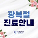 바른길내과의원