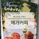 신원가든 | 메가커피 신메뉴 애플머스캣 요거트 스무디 봄 시즌 신상 음료 솔직 후기