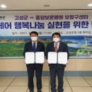 고성군청 이미지