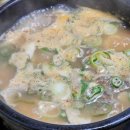 교동수제인삼쌀찐빵