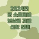 소음피해복지회관 이미지