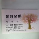 울릉도모텔 이미지