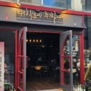 대학로에취하다 네이버블로그