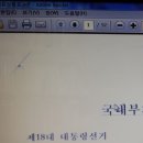 인천 서구 선관위위원장을 직권남용, 직무유기 죄로 고발하다(8월26)(유령투표, 개표전 발표, 수개표누락, 미분류심각, 개표참관불능조장) 이미지