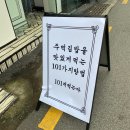 미상주먹김밥 - 수원시 권선구 금곡로197번길 18-39 | 미상주먹김밥