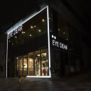 아이디어안경원(부산경성대점) 이미지