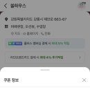 쏠하우스 이미지