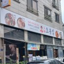 인천논현 오봉집 낙지오봉스페셜 🐙 오봉직화낙지볶음...생메밀막국수 후기 #인천논현동맛집 #내돈내산 😁