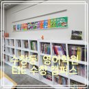 달성초등학교 | [수창 초등학교, 침산동 영어 추천] 수창동 영어 학원 EIE 대구 수창 캠퍼스