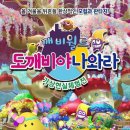 깨비깨비