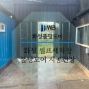 NR-1[경기대로]-하-63 | 화성폴딩도어 셀프세차장 폴딩도어 시공현장