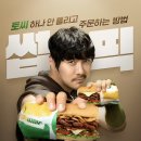 지실 | 서브웨이 메뉴 추천 토시비프 써브웨이 토시비프머쉬룸 가격 소스 칼로리 +민트초코 쿠키 후기