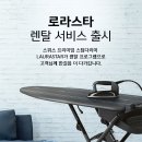 렌탈라이프주식회사 쿠키뉴스