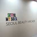 K-뷰티 2023 서울뷰티위크 동대문 DDP 서울시 뷰티 팝업 후기