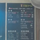 호돌이식당